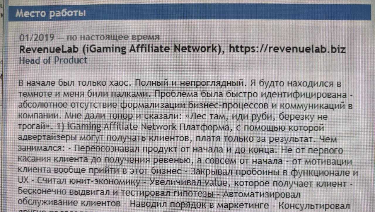 Вначале было слово... - Моё, Резюме, Картинка с текстом, Работа, Работа HR