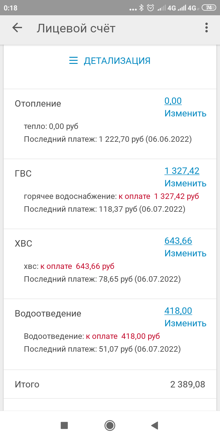 СГК объелись известного супа? Или я чего-то не понимаю - Моё, Сгк, Коммунальные услуги, Обман, Защита прав потребителей, Развод на деньги