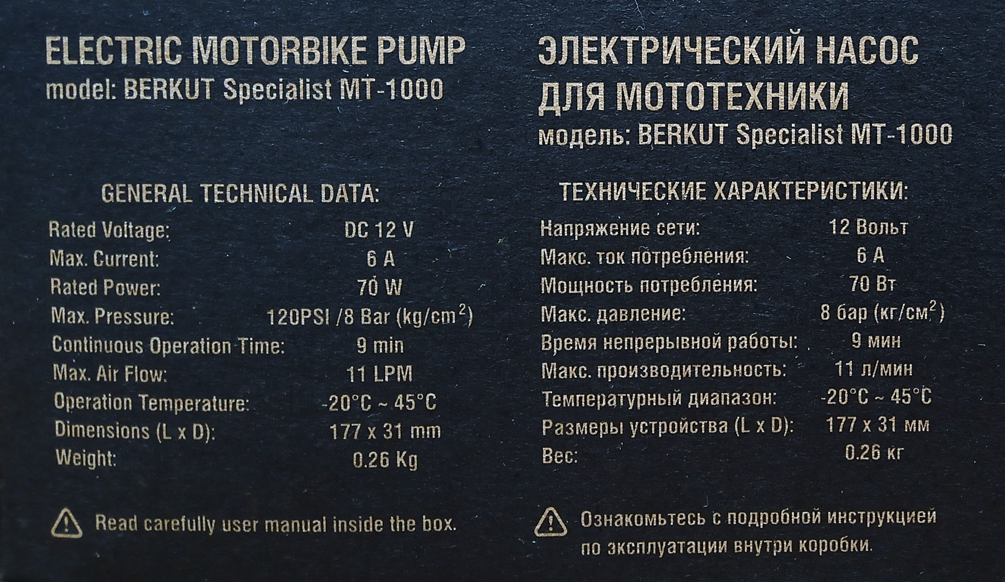 Text review on the BERKUT MT-1000 motor compressor - My, Compressor, Pump, Motorcyclists, Overview, Moto, Device, Tourism, Mat, Video, Vertical video, Longpost