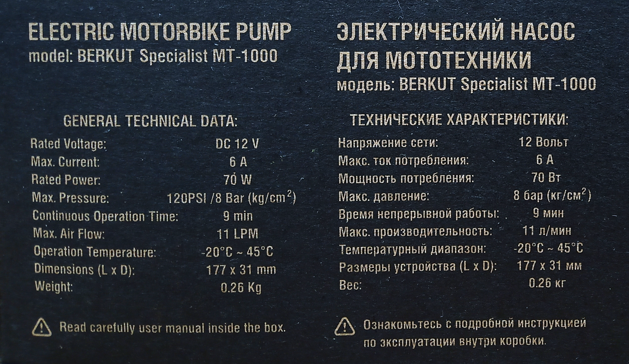 Текстовый обзор на мотокомпрессор BERKUT MT-1000 - Моё, Компрессор, Насос, Мотоциклисты, Обзор, Мото, Девайс, Туризм, Мат, Видео, Вертикальное видео, Длиннопост