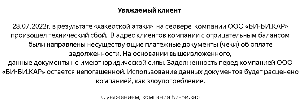 Робин Гуд? - Моё, Без рейтинга, Лига юристов, Защита прав потребителей