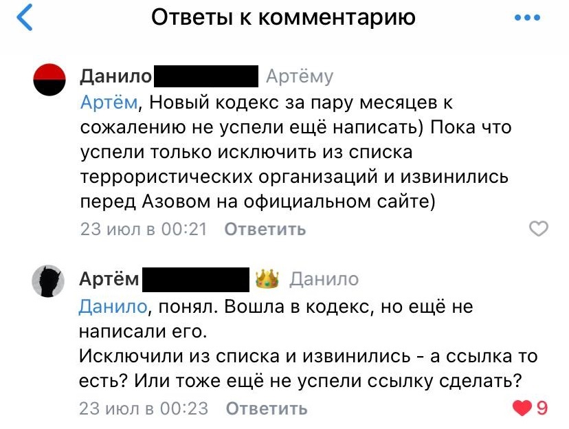 Бусидо Азовцев - Моё, Политика, Азовсталь, ВКонтакте, Переписка, Срач, Юмор, Забавное, Пропаганда, Длиннопост, Скриншот