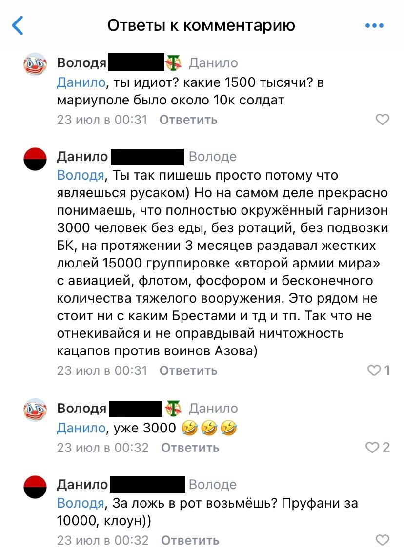 Bushido Azovtsev - My, Politics, Azovstal, In contact with, Correspondence, Srach, Humor, Funny, Propaganda, Longpost, Screenshot