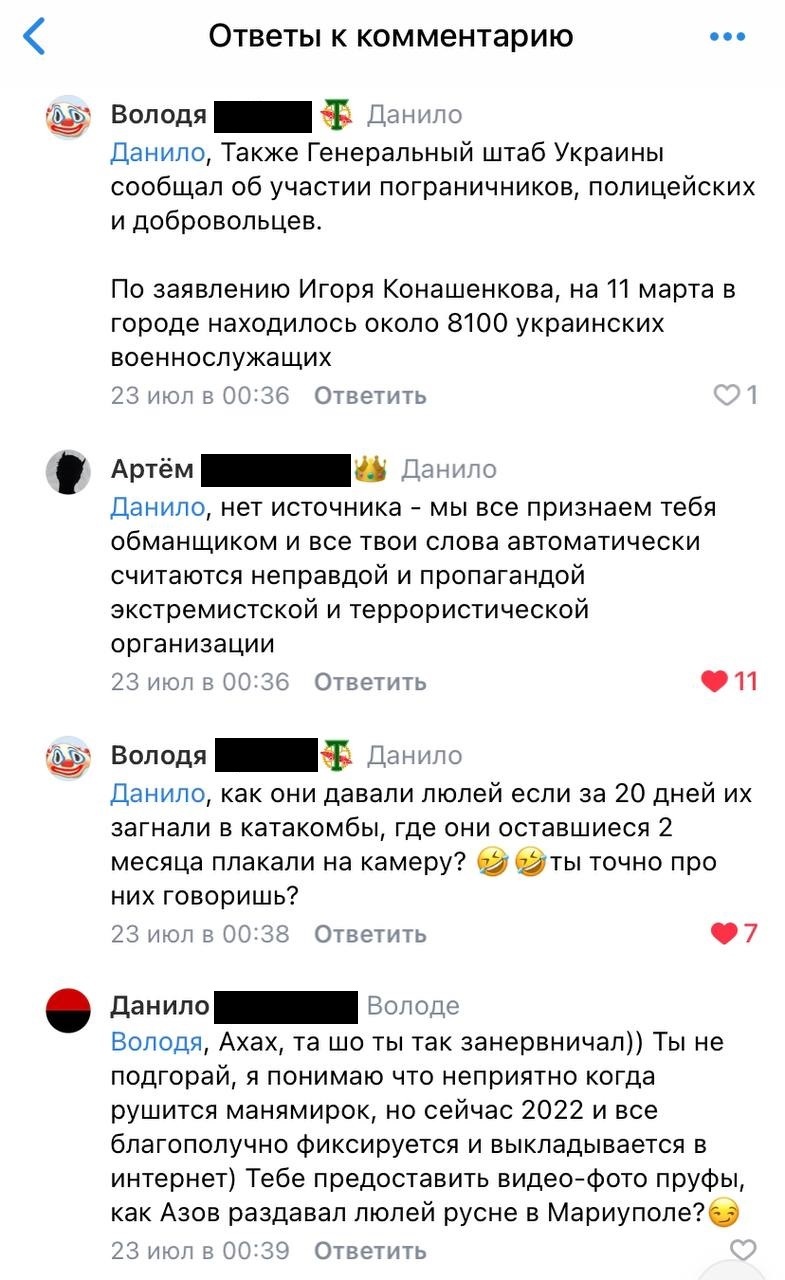 Bushido Azovtsev - My, Politics, Azovstal, In contact with, Correspondence, Srach, Humor, Funny, Propaganda, Longpost, Screenshot