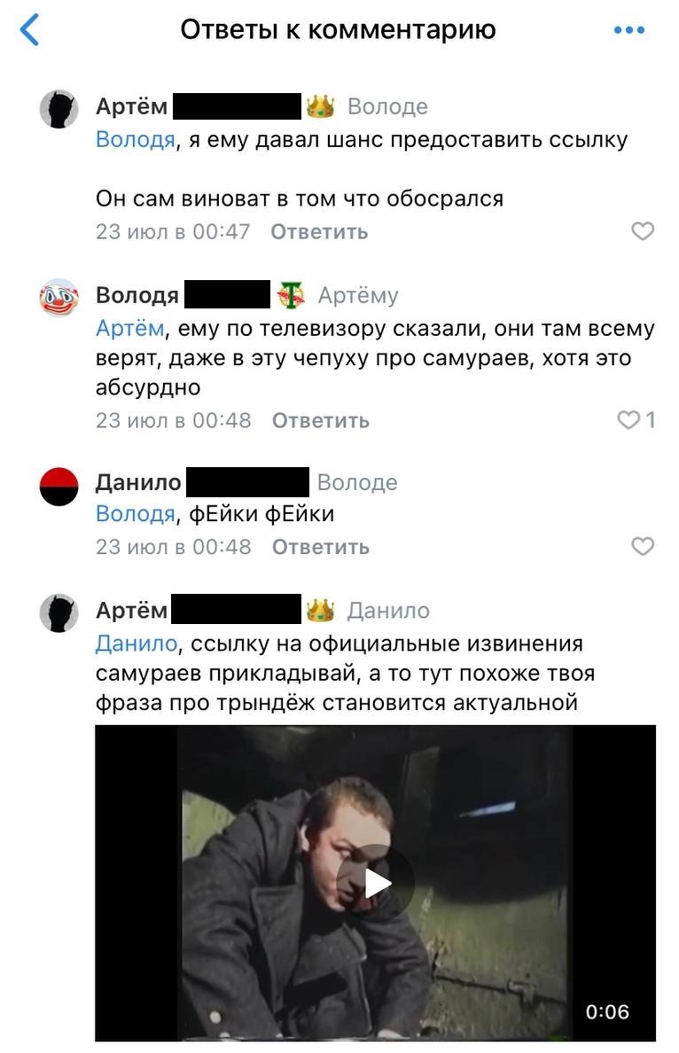 Bushido Azovtsev - My, Politics, Azovstal, In contact with, Correspondence, Srach, Humor, Funny, Propaganda, Longpost, Screenshot