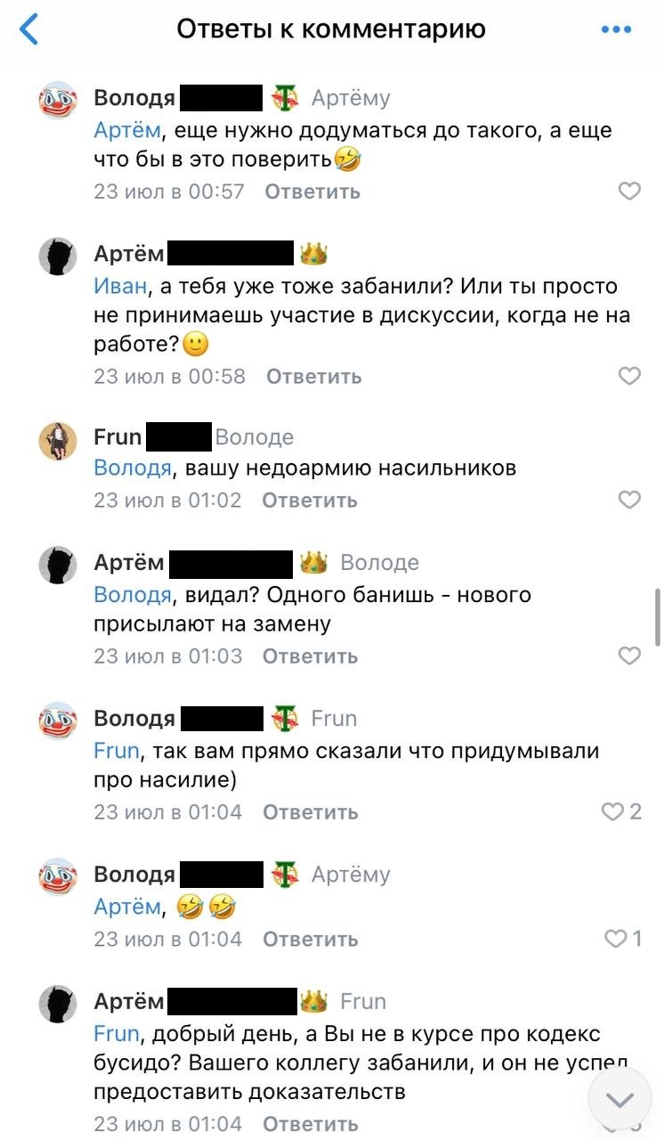 Bushido Azovtsev - My, Politics, Azovstal, In contact with, Correspondence, Srach, Humor, Funny, Propaganda, Longpost, Screenshot