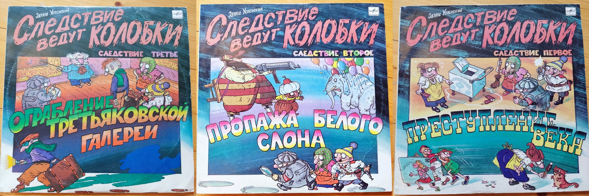 Vinyl nostalgia... - My, Nostalgia, Vinyl records, The beatles, Kipelov, Leonid Kanevsky, Images, The investigation is being conducted by koloboks, Pink floyd, Longpost