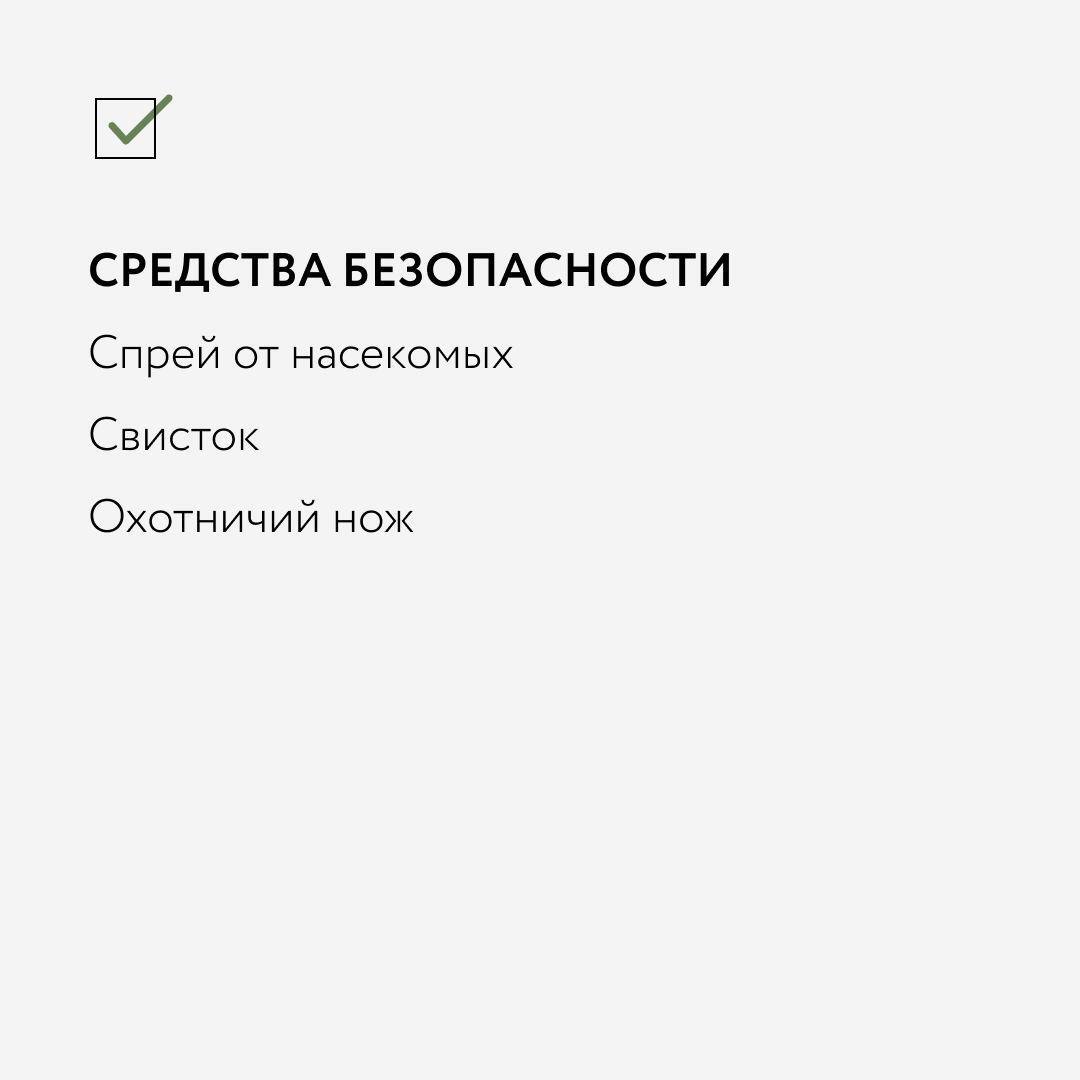 Чек-лист для походов, Что взять с собой - Чеклист, Путешествия, Природа, Фотография, Длиннопост