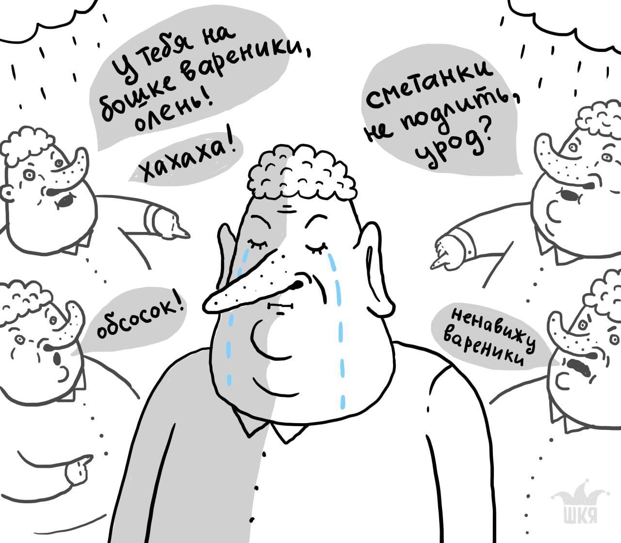 Friday Tale in SHKYA - ShKYa, Eva Morozova, Comics, Story, Bullying, Appearance, Longpost, Mat