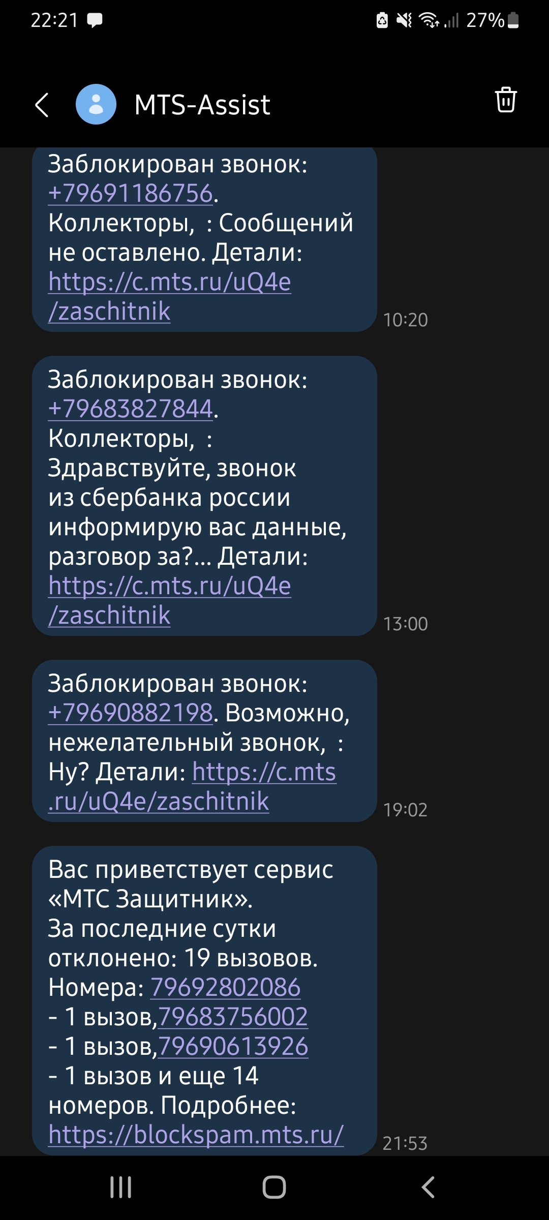 Куда жаловаться ? Ищут неизвестную мне женщину. Я устала, теперь плачу за  блокировку. Это кошмар | Пикабу