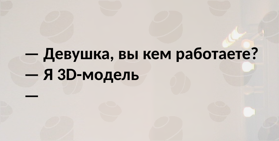 А так и не скажешь... - Юмор, Картинка с текстом