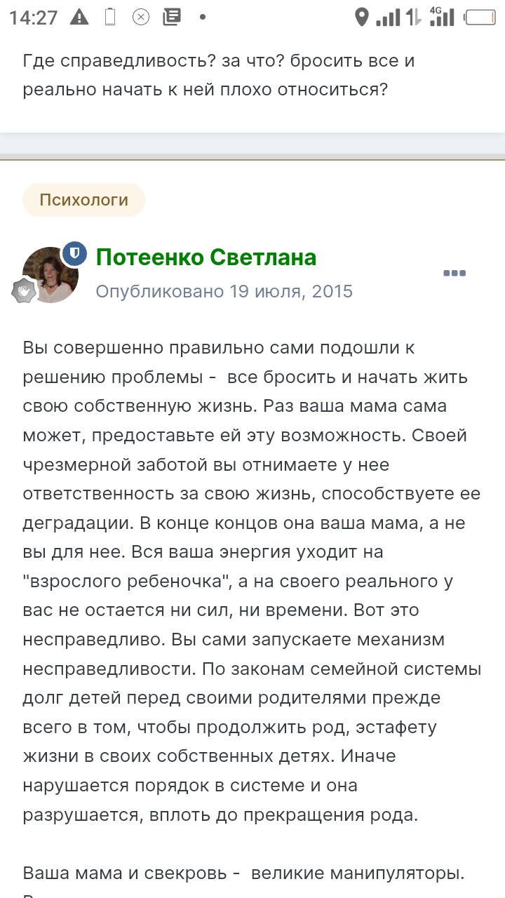 Бедная родственница! - Родственники, Разница поколений, Домашняя работа, Забота, Усталость, Обида, Вина, Эмоциональное выгорание, Пенсионеры, Инвалид, Уборка, Старшее поколение, Неблагодарность, Отчаяние, Длиннопост