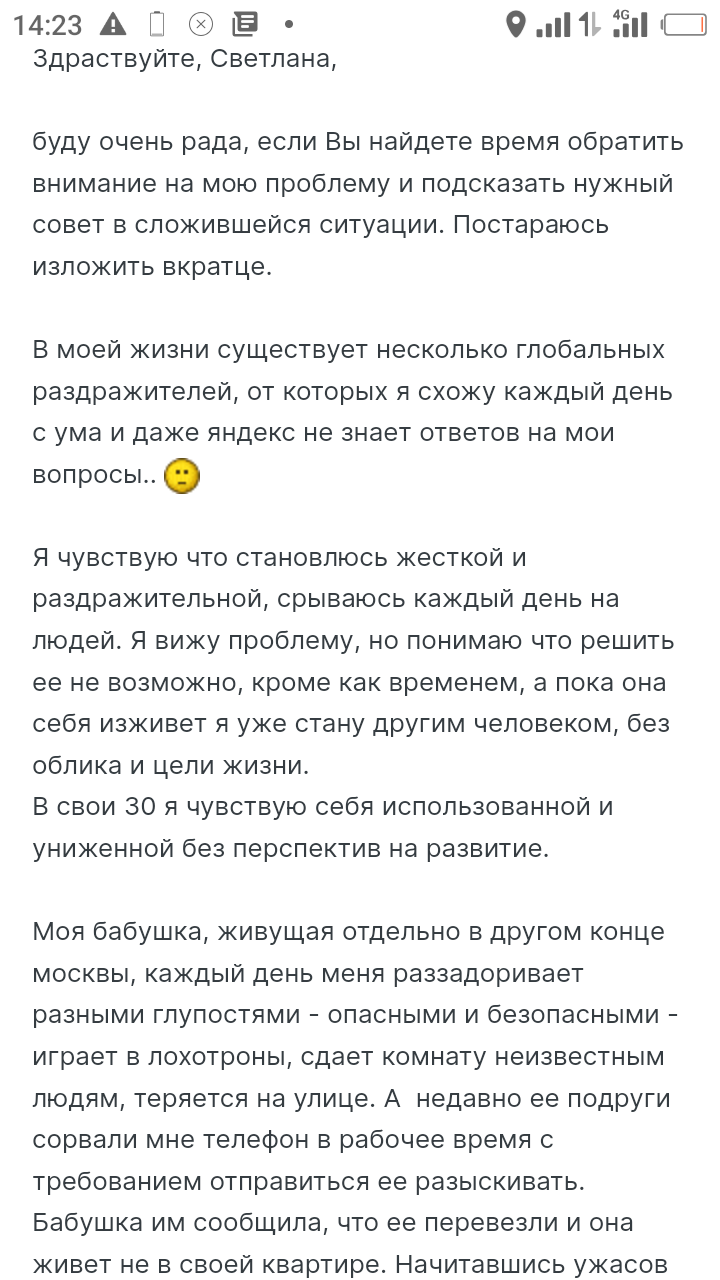 Бедная родственница! - Родственники, Разница поколений, Домашняя работа, Забота, Усталость, Обида, Вина, Эмоциональное выгорание, Пенсионеры, Инвалид, Уборка, Старшее поколение, Неблагодарность, Отчаяние, Длиннопост