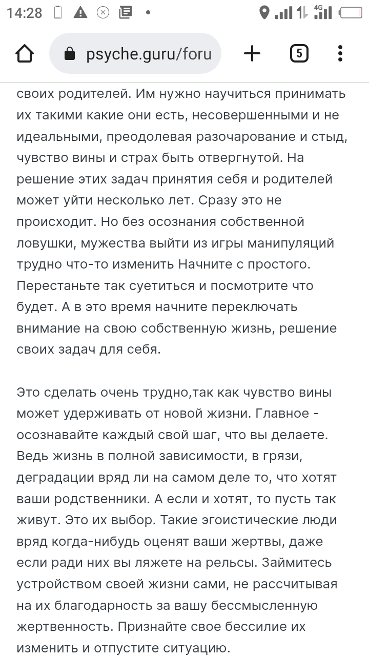 Бедная родственница! - Родственники, Разница поколений, Домашняя работа, Забота, Усталость, Обида, Вина, Эмоциональное выгорание, Пенсионеры, Инвалид, Уборка, Старшее поколение, Неблагодарность, Отчаяние, Длиннопост