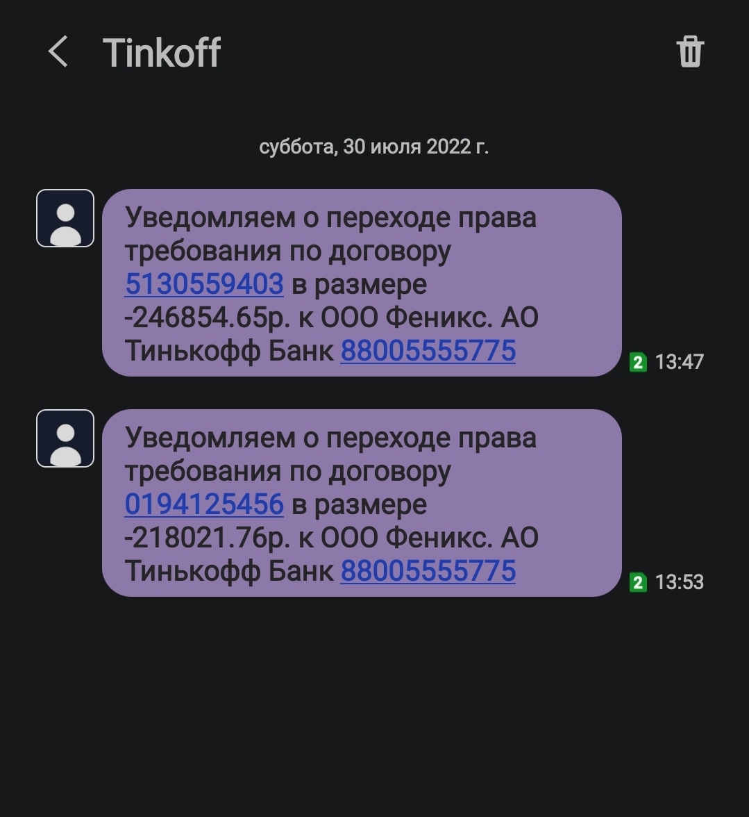 Тинькофф, совсем совесть потеряли? | Пикабу