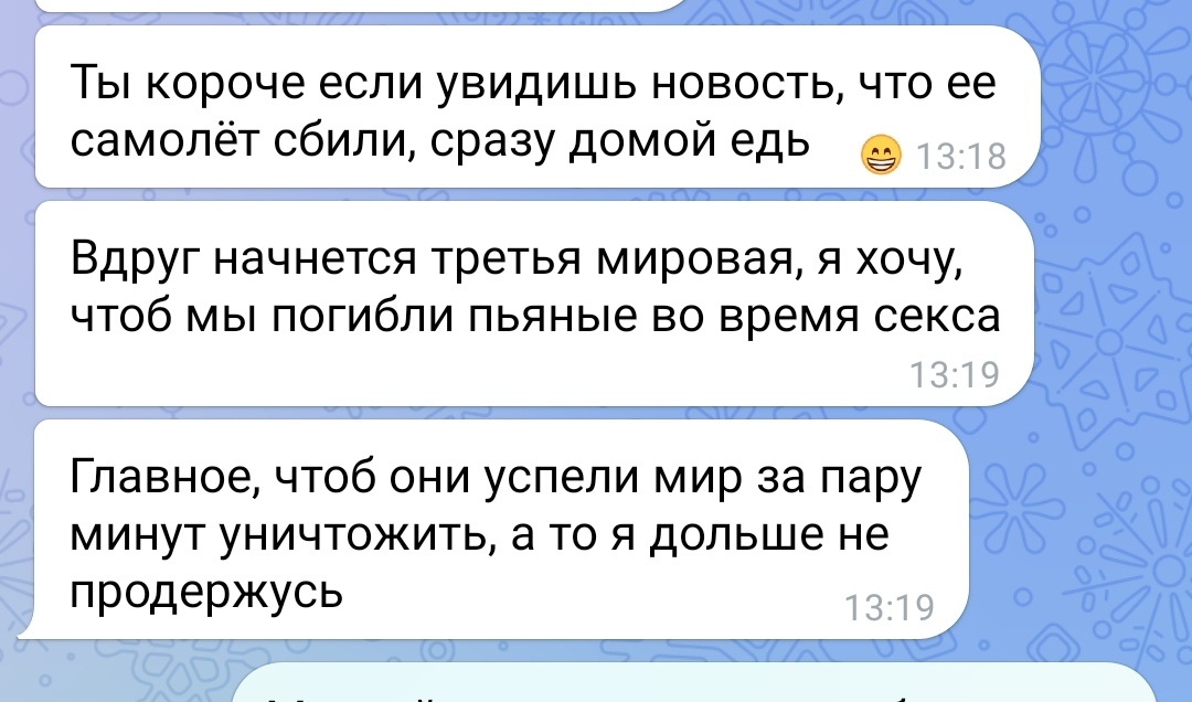 Реакция мужа на сообщение, что самолёт с Ненси Пелоси вылетел с авиабазы - Политика, США, Китай, Скриншот, Юмор, Нэнси Пелоси