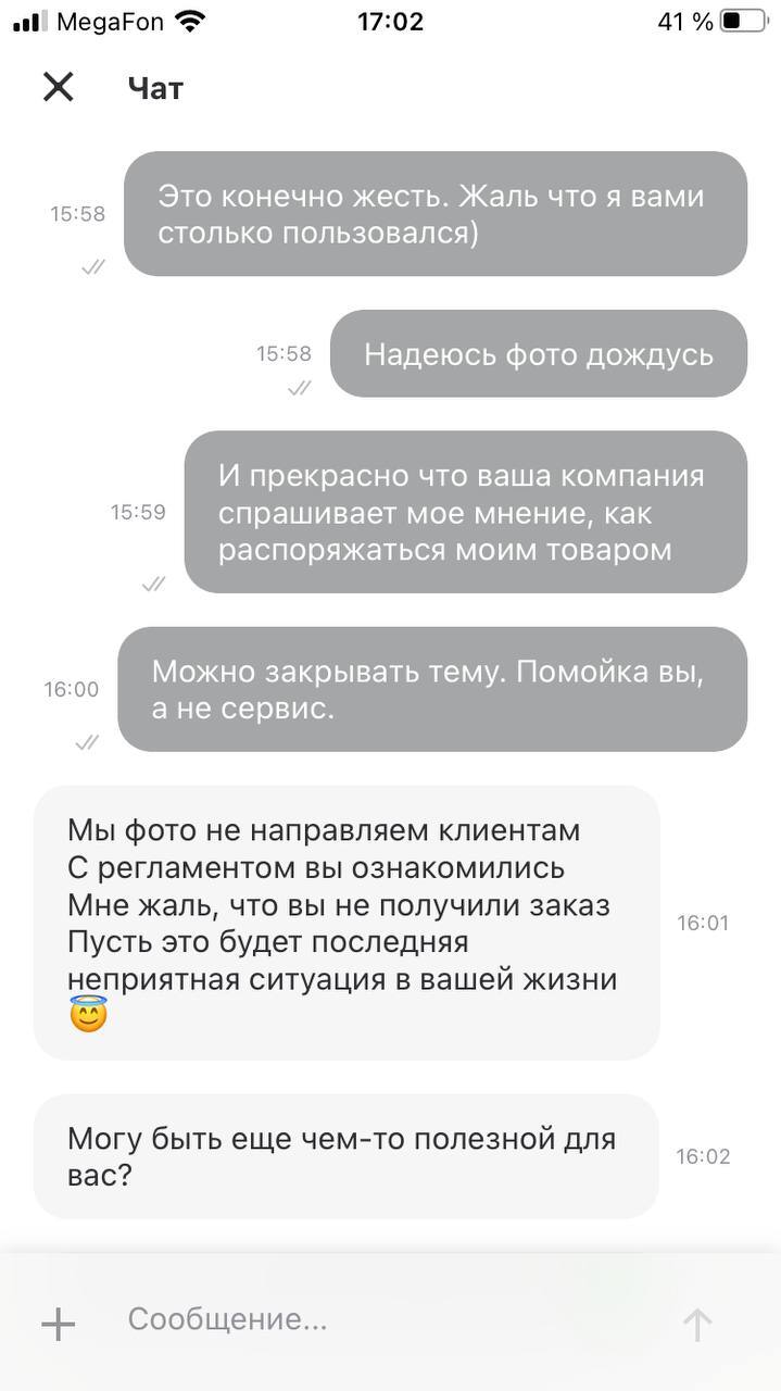 Delivery Club. Отожмем ваши деньги и товар - Моё, Delivery Club, Жалоба, Негатив, Служба поддержки, Длиннопост