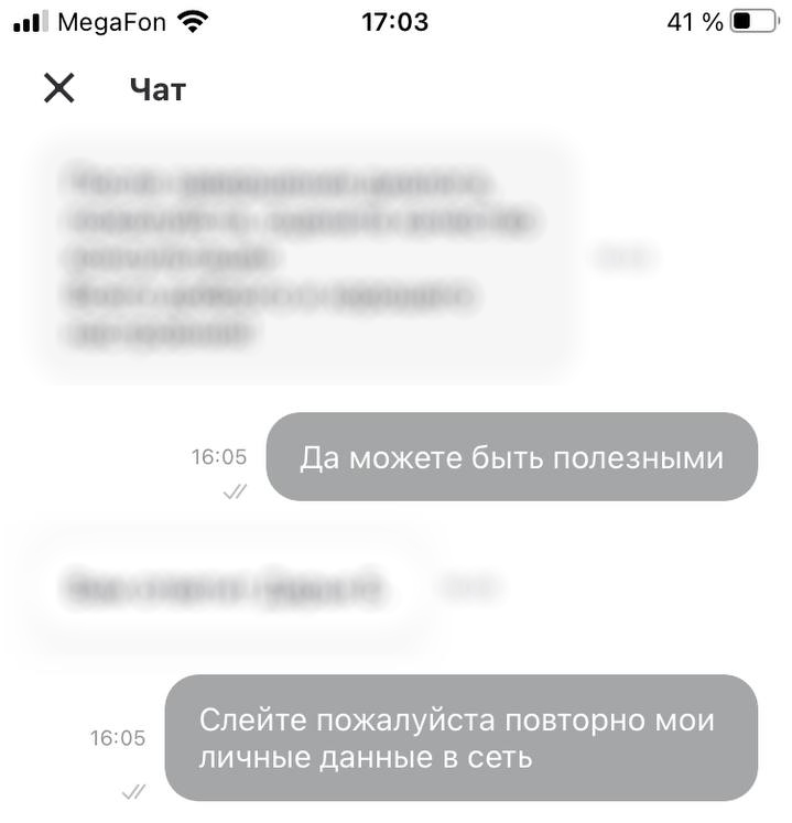 Delivery Club. Отожмем ваши деньги и товар - Моё, Delivery Club, Жалоба, Негатив, Служба поддержки, Длиннопост