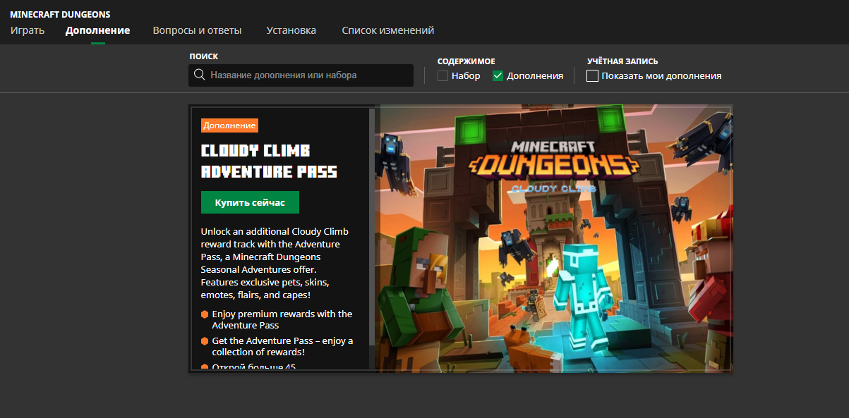 Help with Microsoft Store and Minecraft Dungeons - Microsoft, Minecraft, Help, Longpost