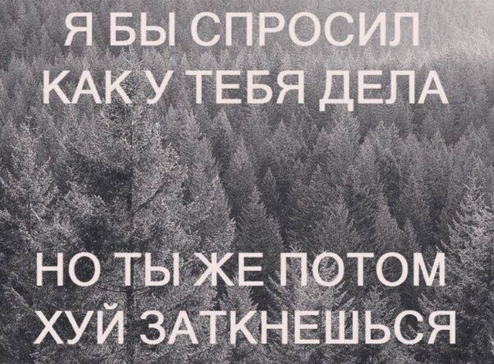 Утомительным - Мужчины и женщины, Ирония, Картинка с текстом, Отношения, Мат, Текст, Болтовня