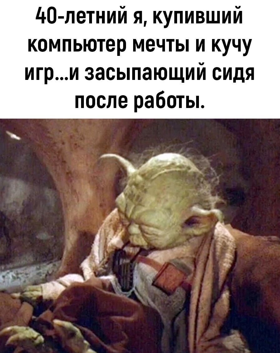 Familiar - Humor, Picture with text, Sad humor, Memes, Yoda