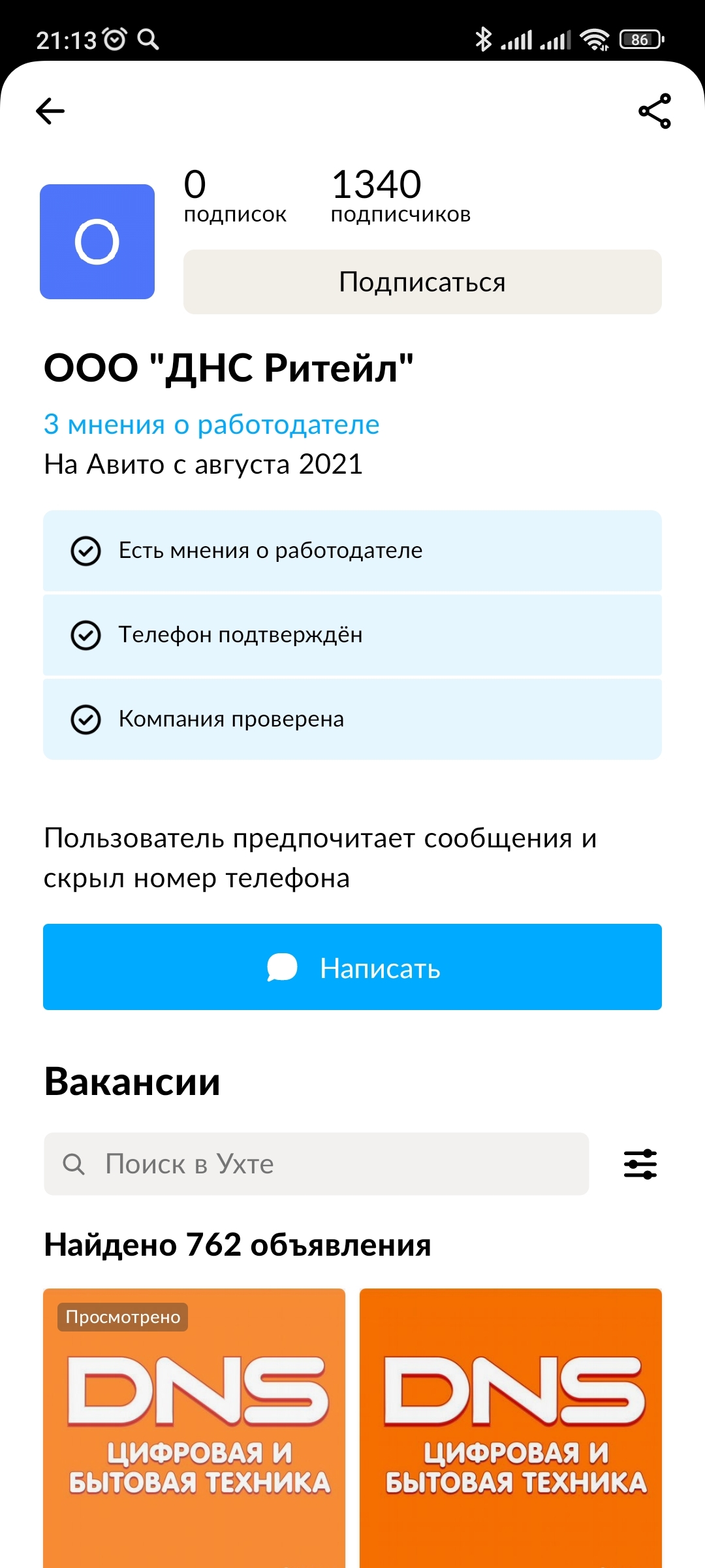 Действительно ли работа? | Пикабу