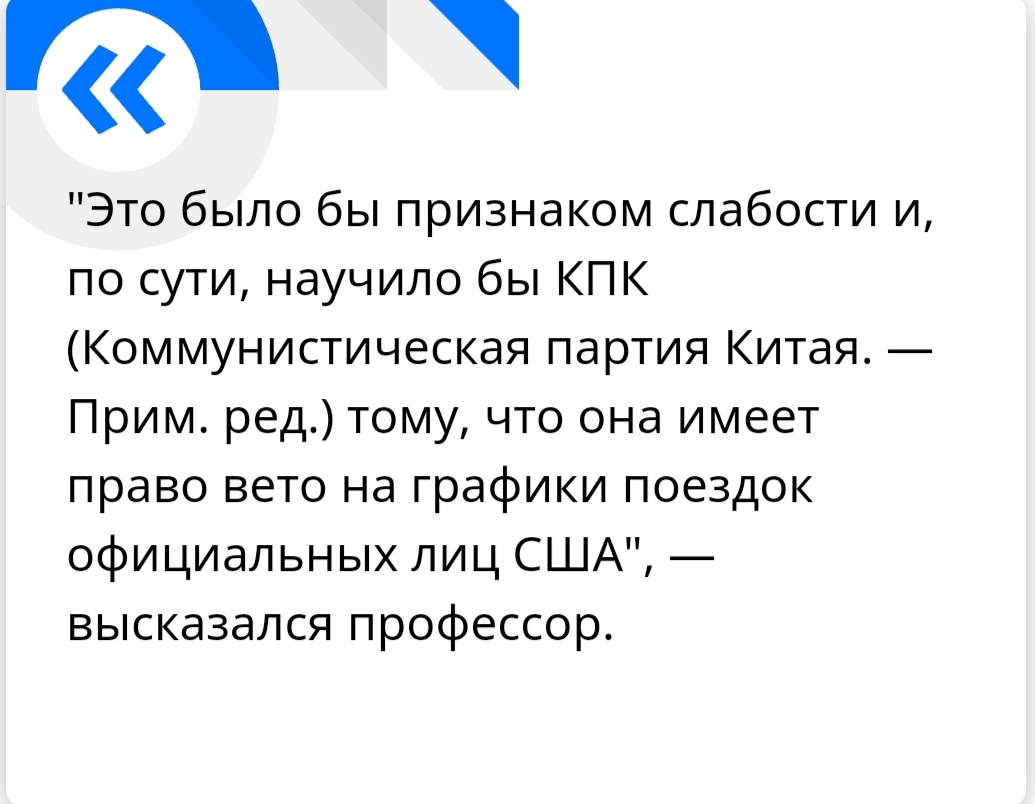 In the United States called Pelosi's mistake in the situation with the flight to Taiwan - Риа Новости, Politics, West, Nancy Pelosi, USA, China, Taiwan, Longpost