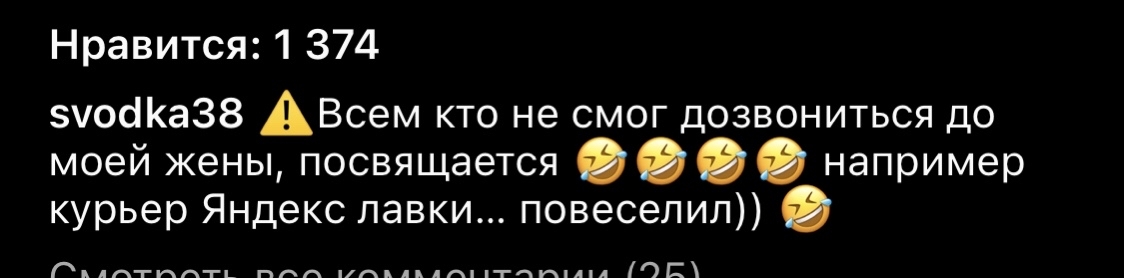 Местный паблик повеселил сегодня - Курьерская доставка, Яндекс, Курьер, Иркутск, Домофон, Видео