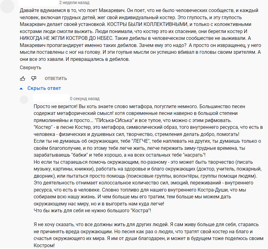 Неужели Мы разучились мыслить в глубь? - Мнение, Без рейтинга, Андрей Макаревич, Ответ, Песня, Видео, YouTube