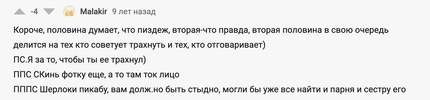 Пост удален администрацией (личные данные, подлежащие удалению). Director's Cut - Моё, Скандалы интриги расследования, Лига детективов, Секс, Двоюродная сестра, World of Tanks, Посты на Пикабу, Мат, Лига некропостеров, Расследование, Юмор, Видео, Длиннопост, Apres