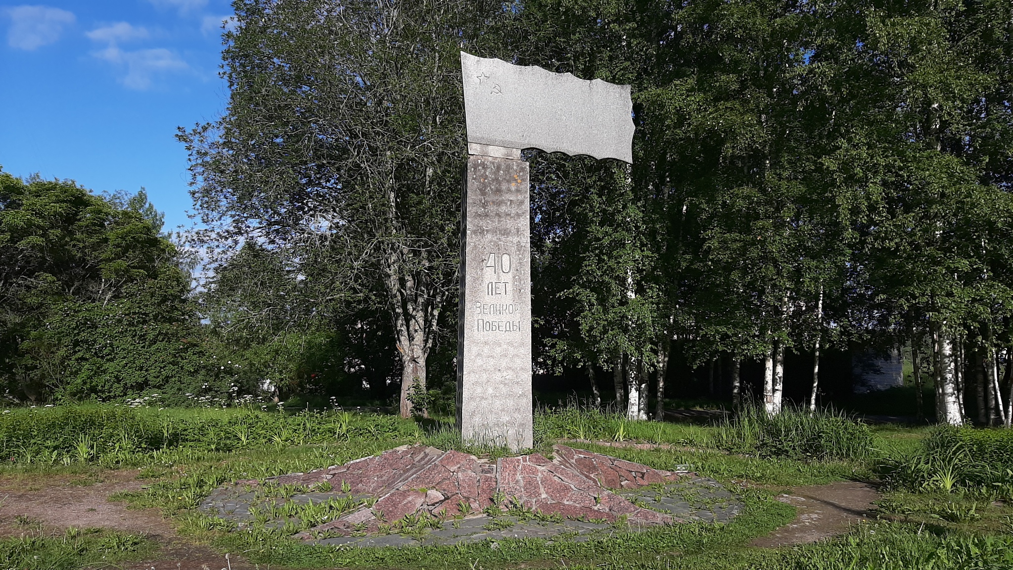 Memorial sign 40 years of Victory in Kamennogorsk - My, Russia, Mobile photography, The photo, Leningrad region, Kamennogorsk, The Great Patriotic War, Memorial sign, Monument, the USSR, sights