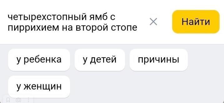 Сынок, ты что, поэт?! - Моё, Семья, Дети, Поэзия, Поэт, Скриншот, Поисковые запросы