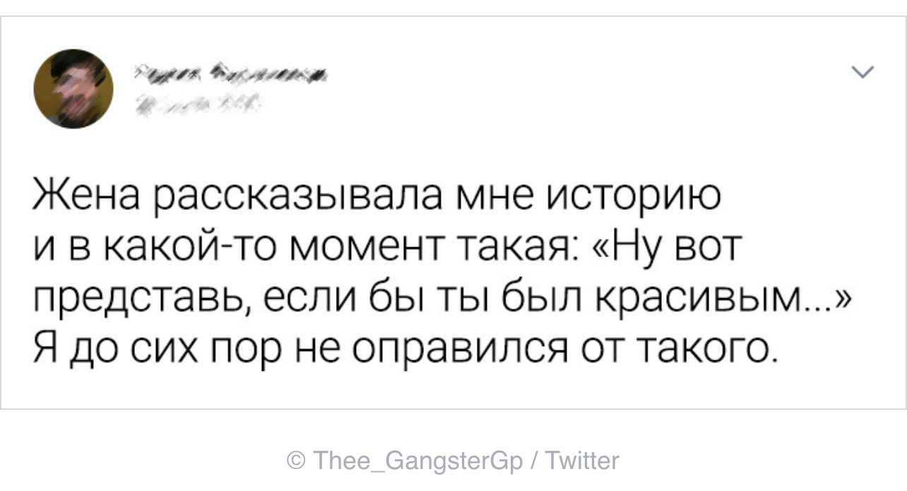 Как обидно - Скриншот, ADME, Twitter