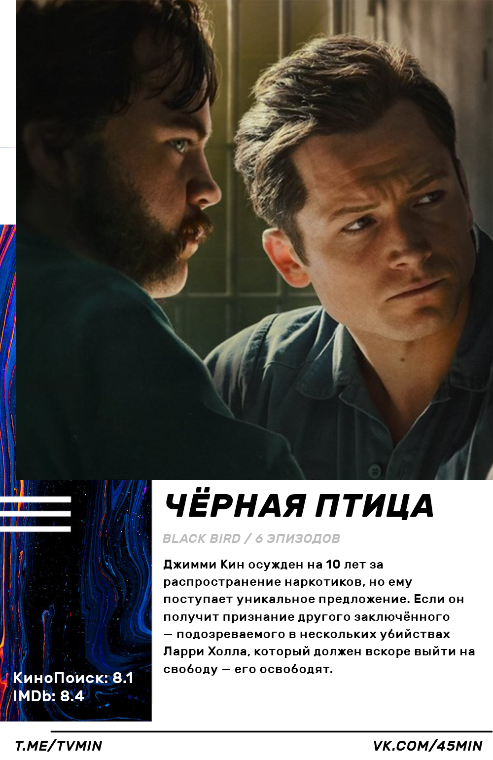 9 лучших мини-сериалов этого года, которые можно посмотреть за выходные |  Пикабу