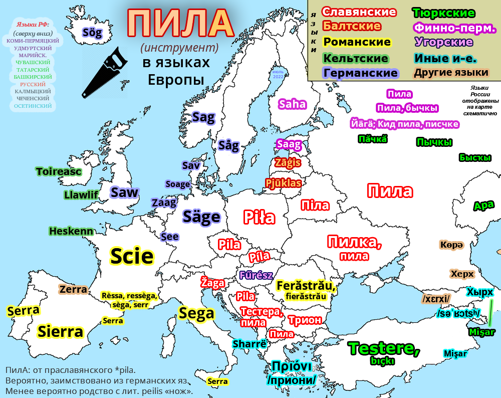 Карта пей отзывы. Карта пильной.