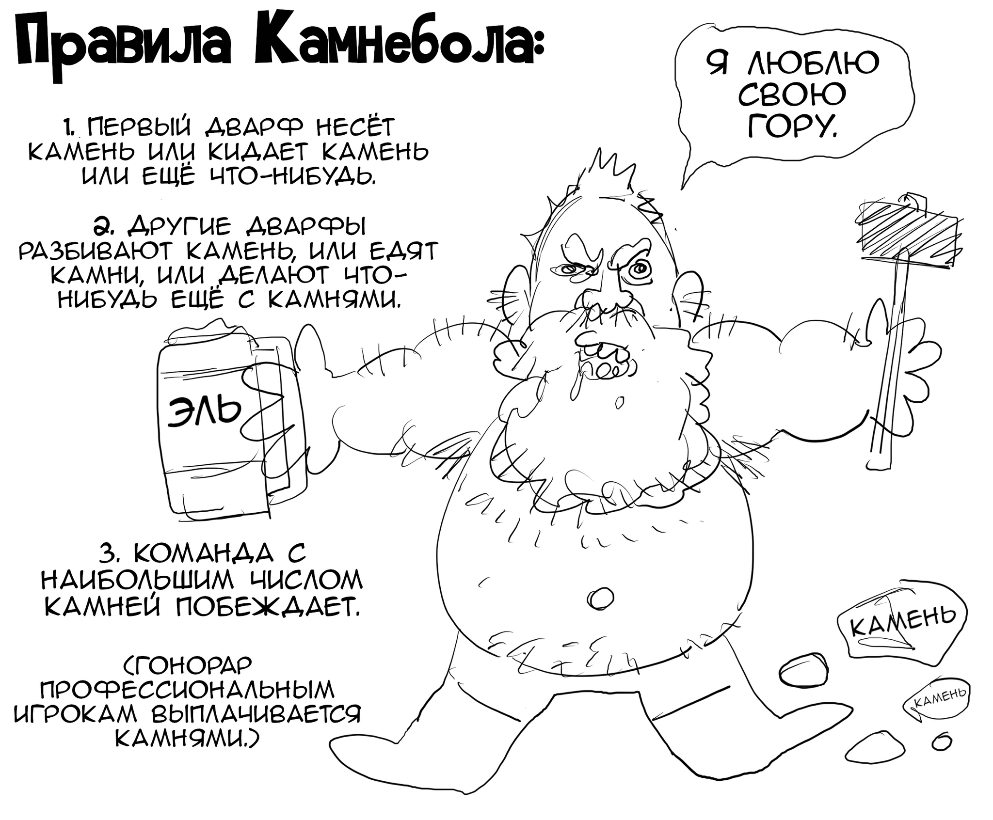 Комиксы от Baalbuddy #21 - Baalbuddy, Арт, Длиннопост, Эльфы, Фэнтези, Комиксы, Мат, Суккуб, Monster Girl, Орки, Дварф, Дроу, Хидео Кодзима, Перевел сам