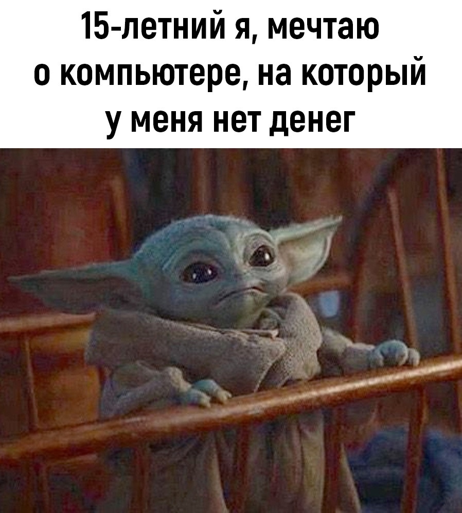 Reply to the post Familiar - Humor, Picture with text, Sad humor, Memes, Yoda, Reply to post, Longpost, Repeat