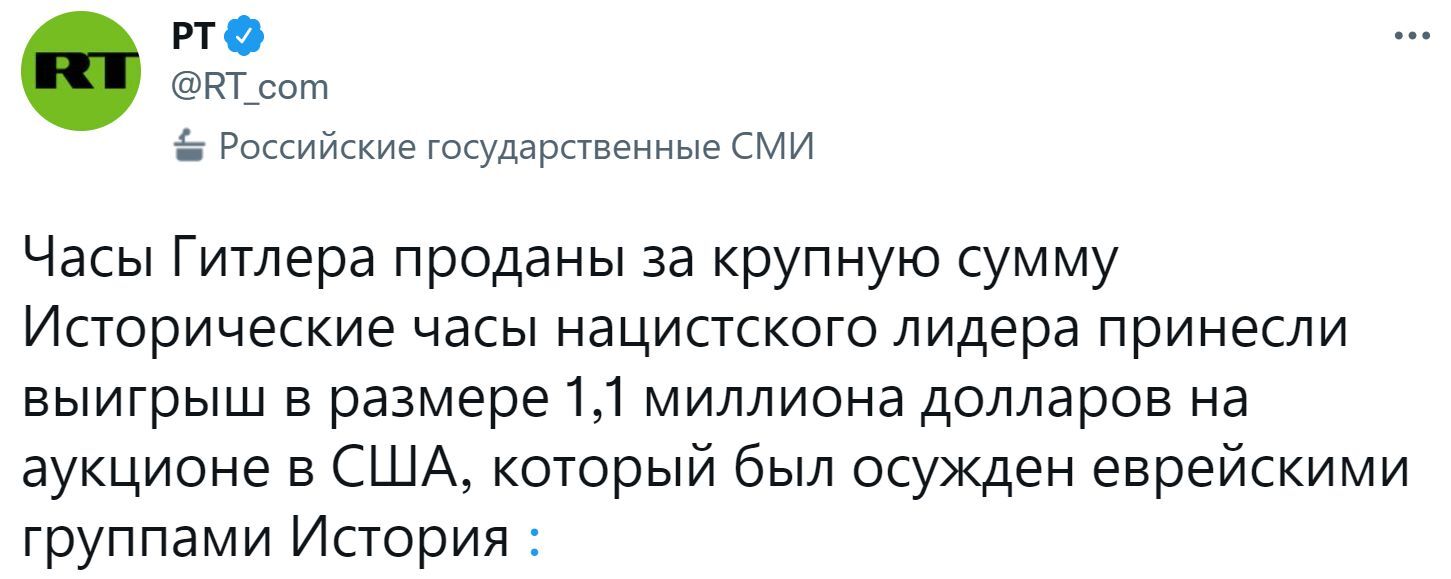 Часы Адольфа Гитлера продали за 1,1 миллион долларов | Пикабу