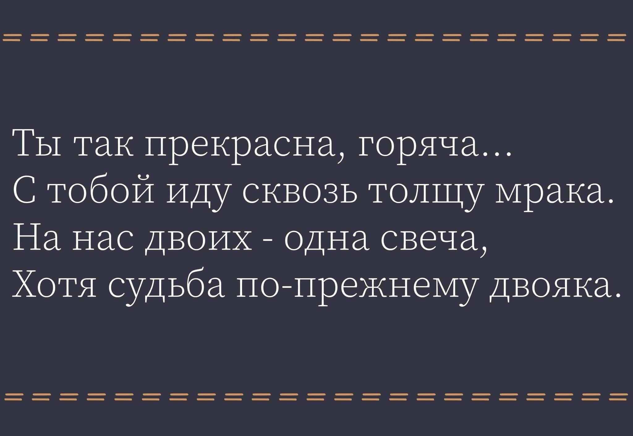 фанфик на двоих одна судьба у нас фото 3