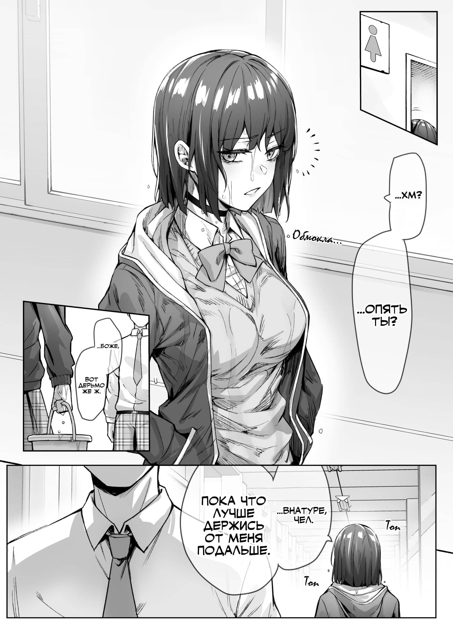 This tsundere gets smaller tsun every day pt. 1-10 by yakitomahawk - Anime, Manga, Zundere, Comics, Pupils, Romance, Longpost