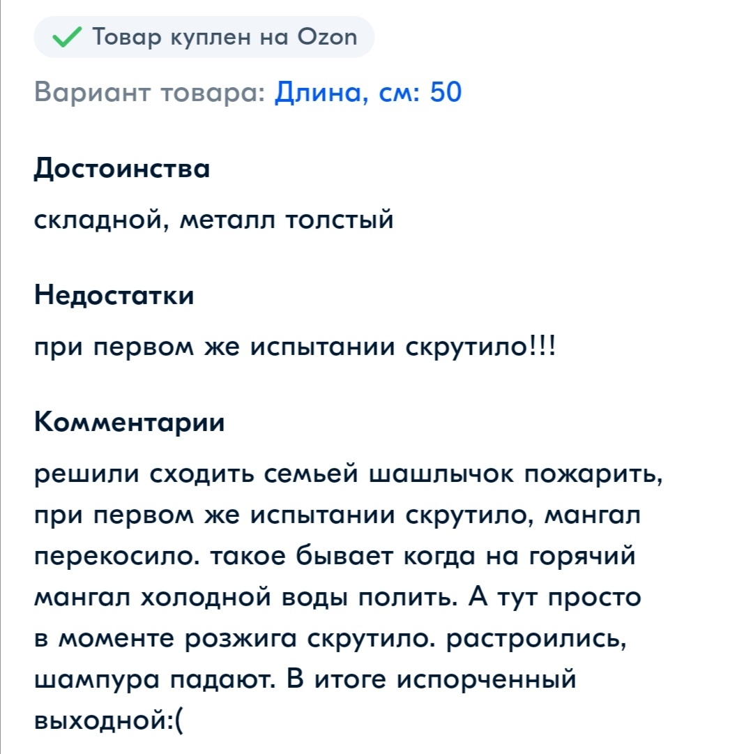 Ответ на пост «Как мою жену продавец на Wildberries записал в конкуренты» - Отзыв, Ozon, Маркетплейс, Ответ на пост, Длиннопост, Скриншот, Переписка