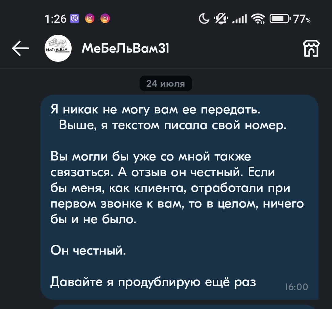 Response to the post “How the seller at Wildberries recorded my wife as a competitor” - Review, Wildberries, Furniture, Sellers and Buyers, Clients, Humor, Longpost, Reply to post