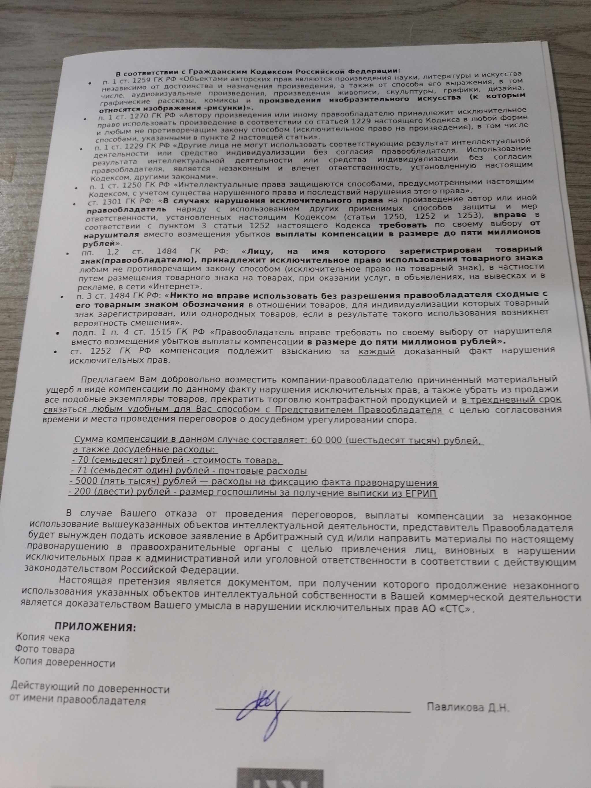 Happiness letter from STS to my used toy store. No rating, please raise to the top - My, Toys, Copyright, Help, No rating, Commission, Small business, SP, Longpost