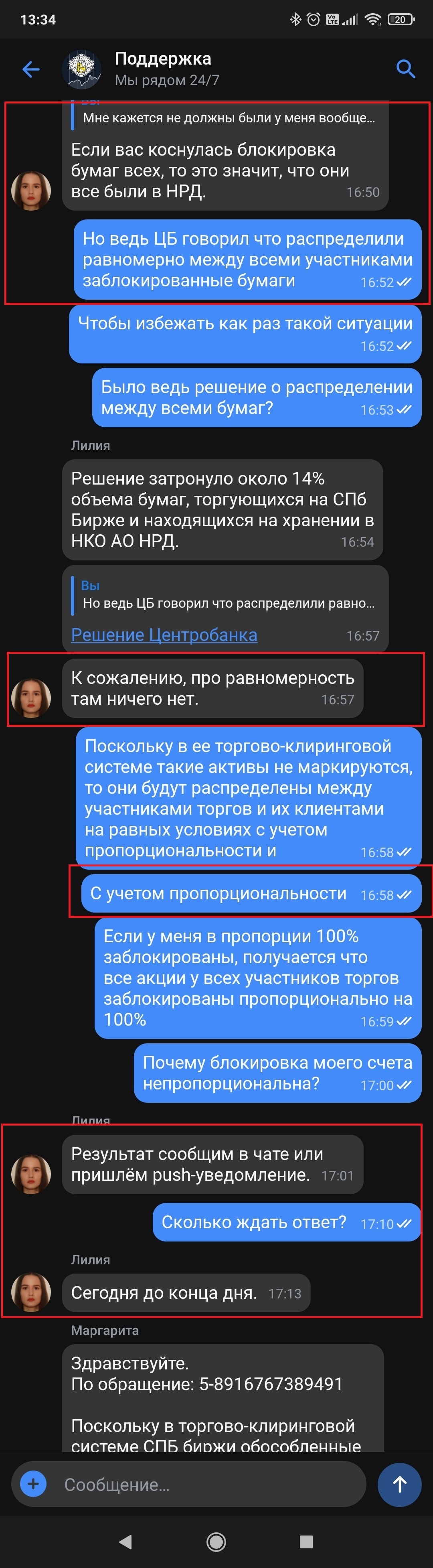 Tinkoff breaks new bottom. Again. This time investment - My, Tinkoff Bank, Divorce for money, Investments, Support service, Longpost, Negative