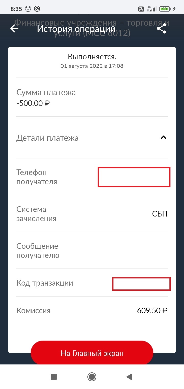 Response to the post MTS Bank is the worst of the worst - My, Bank, Mts-Bank, Bad service, Review, Cheating clients, Text, Longpost, Reply to post