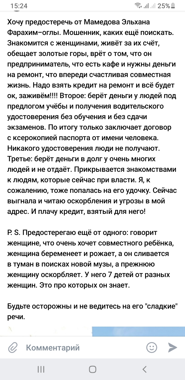 Любовь зла - Моё, Отношения, Развод на деньги, Без национальности, Скриншот, Длиннопост