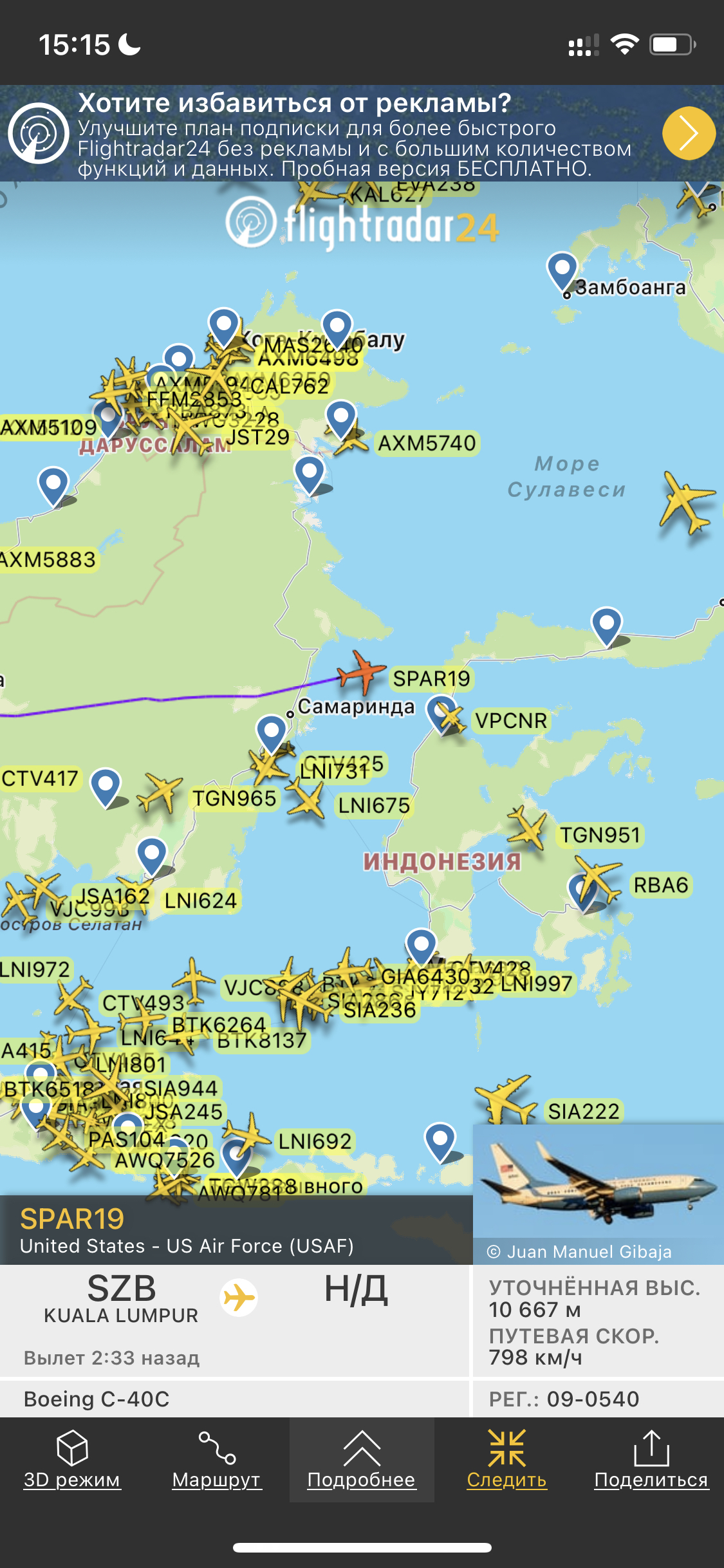 Nancy flew - Nancy Pelosi, China, USA, Politics, Flightradar24, Longpost