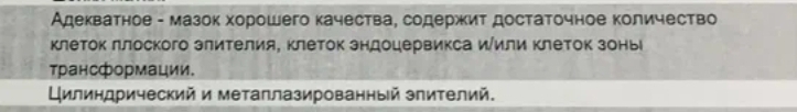 Мазок на онкоциотологию - основные моменты для вашего понимания - Моё, Шейка матки, Гинекология, Гинеколог, Мазок, Цитология, Рак и онкология, Раки, Наука, Бесплатная медицина, Медицинские анализы, Народная медицина, Акушерство, Длиннопост