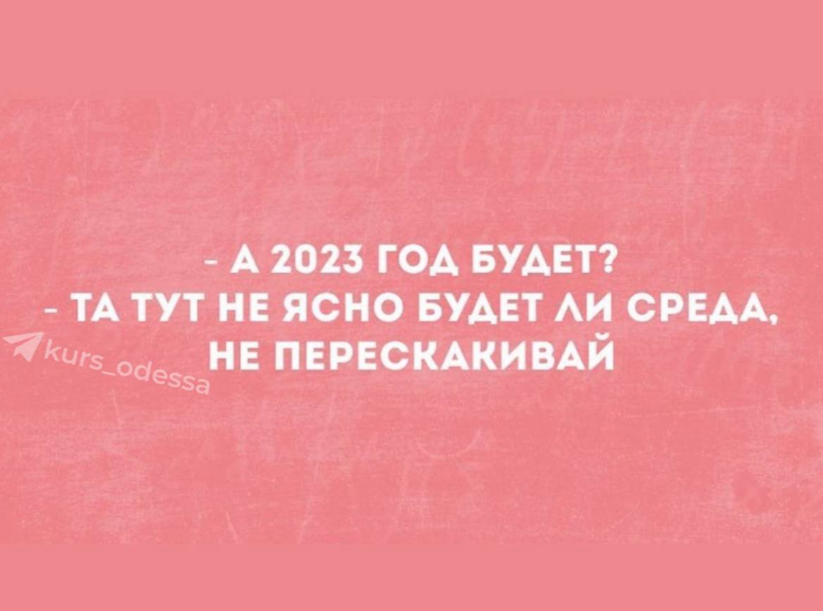 Злободневное) - Будущее, Ситуация, Картинка с текстом