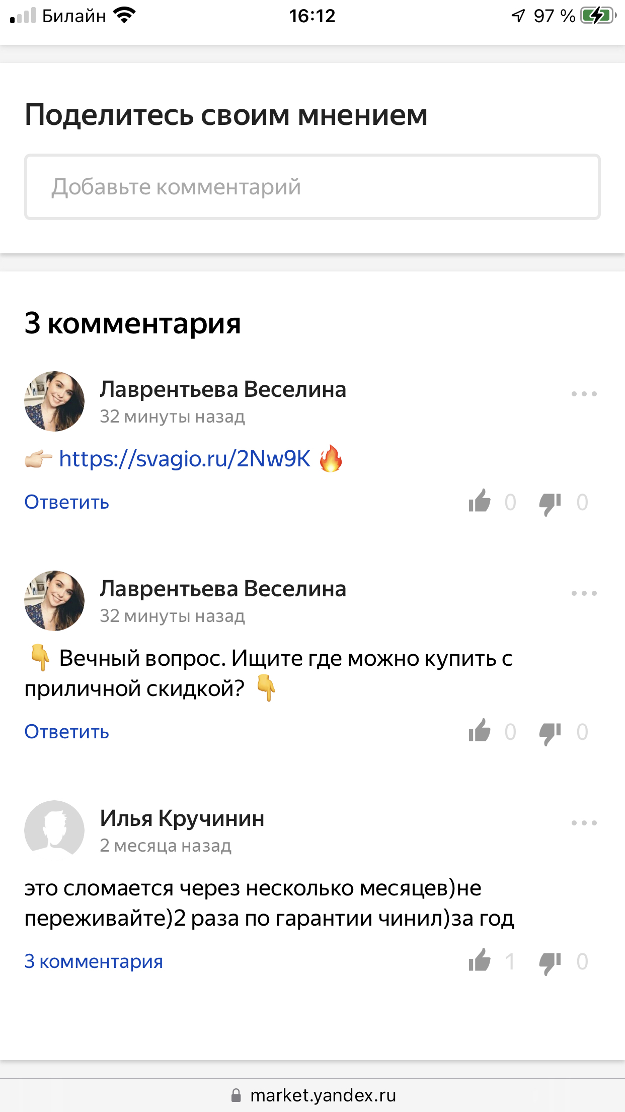 Yandex favors spammers - My, Yandex Market, Spammers, Longpost